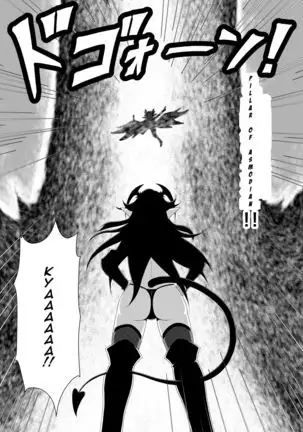 Seitenshi Fina ~Kuukiyome ni Kaerareru Heroine~