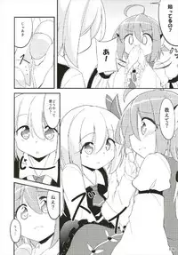 もっと染まって、鬼灯色に。(東方Project)