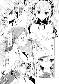 (C86) [Tousen Soudou (Tousen)] Anokoto (Rozen Maiden) [Chinese] [无毒汉化组]