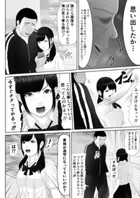 Namaiki na Mesubuta wa Kou Sarenakucha Ikenai yo ne