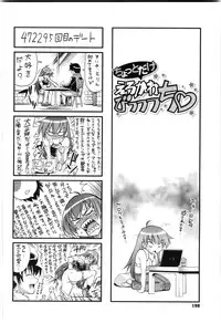 [Rakko] EroKawa Bitch