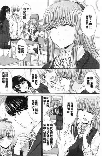 Imouto to Yatte Shimattashi, Imouto no Tomodachi to Moyatte Shimatta