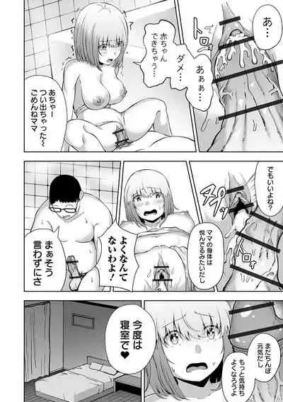 Obore Ecchi
