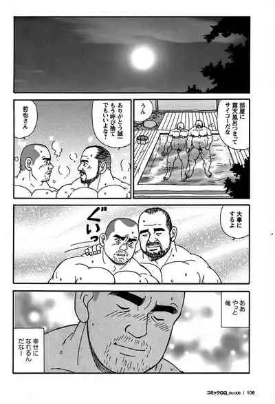 Comic G-men Gaho No. 06 Nikutai Roudousha