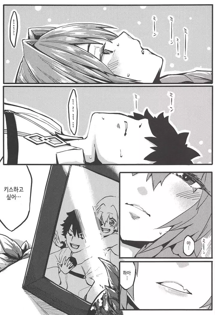 Boku mo da.