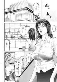 [Kitazato Nawoki] Mother Rule