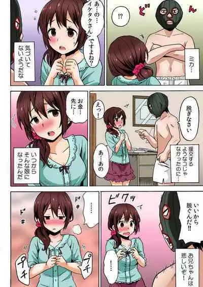 Imouto Ijiri