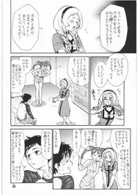 (C75) [Tsurikichi Doumei (Various)] Nan.Demo-R Ukeoinin (Various)