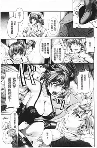 [SHUKO] Triangle Acme [Chinese]