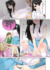 [TSF no F (Kurimoti Tiduru)] Ore wa Succubus Minarai? (Zenpen)