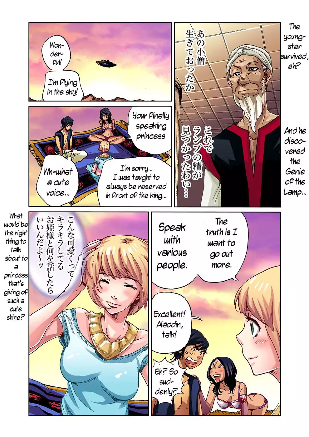 Adult Fairy Tale ~ Aladdin And The Magic Lamp