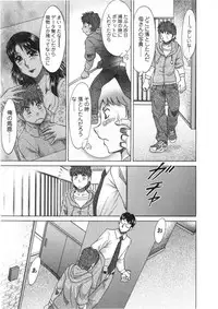 [Chanpon Miyabi] Hitozuma Mansion Kaede vol.2 (End)