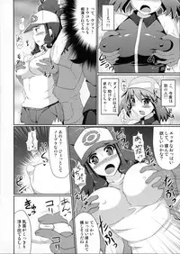 (C80) [Stapspats (Hisui)] Super Groper Train - Chou Chikan Sharyou (Pokemon)