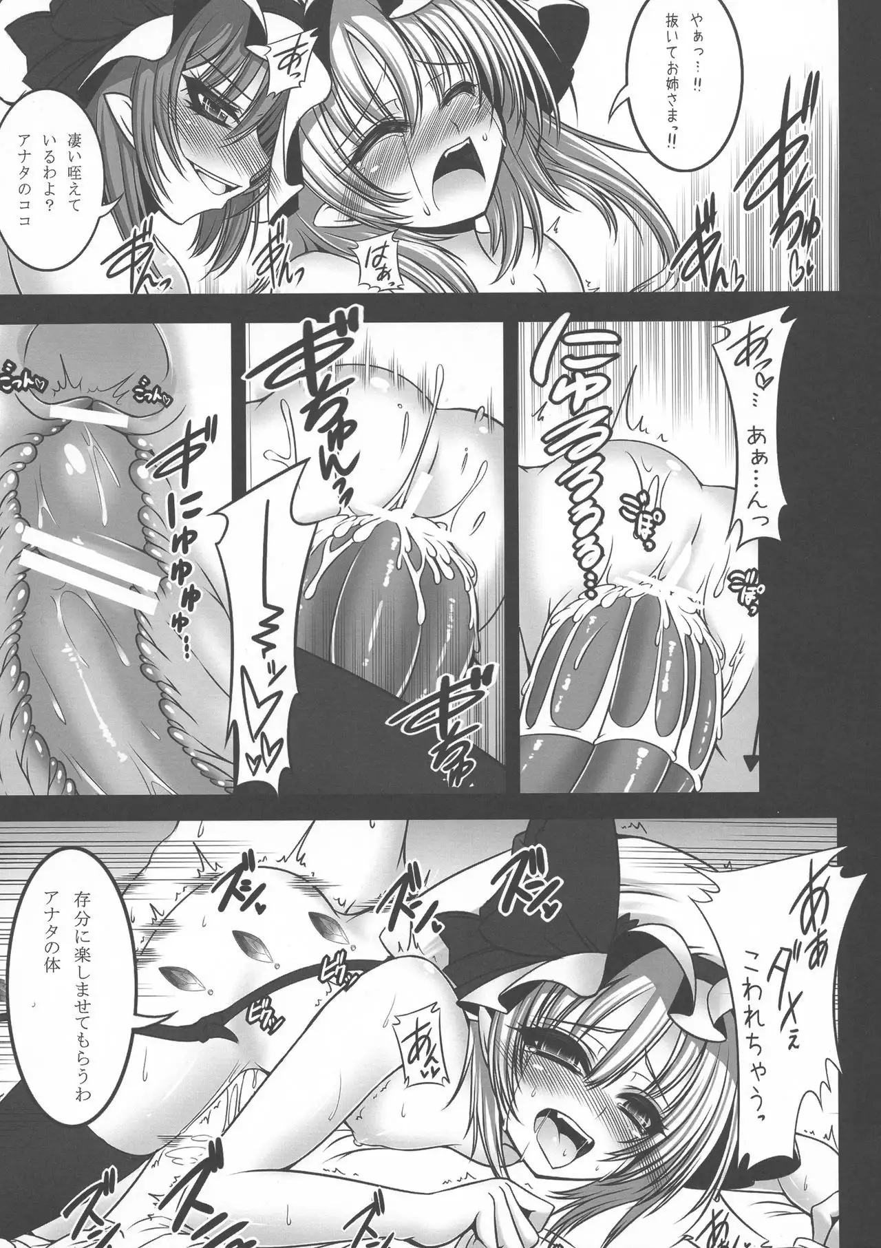 Yume no Kyoukai Soushuuhen