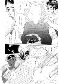 [Uchida Kaoru] Wakasama Onmitsuchou Jou