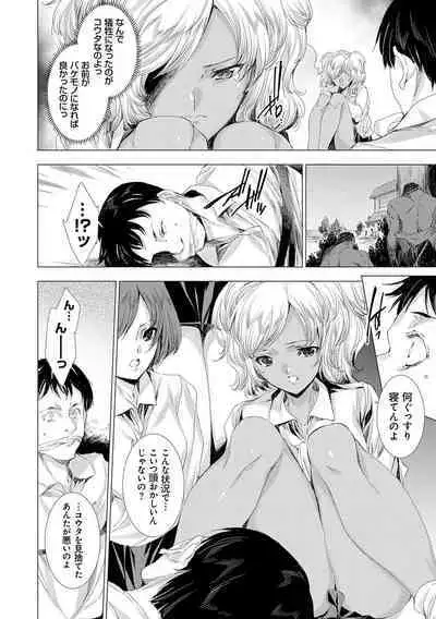Mesu Niku Kyoujoku no Utage