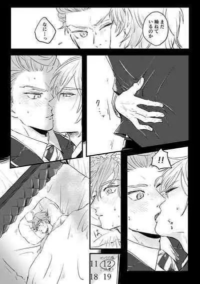 Kizuka Sare to Hug Boys