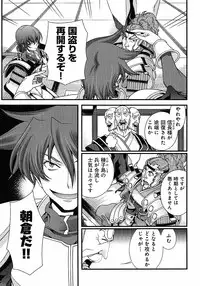 Sengoku Rance chp 05-07 raw