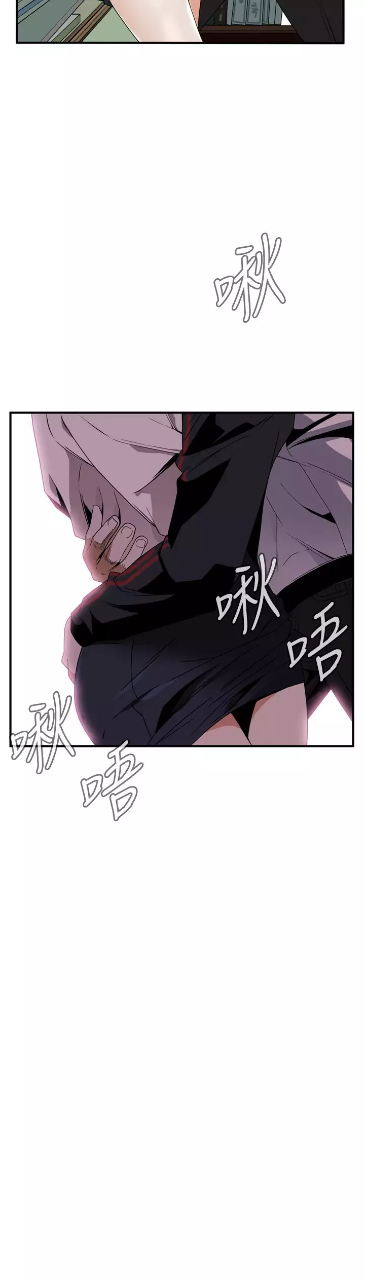 Take a Peek 偷窥 Ch.39~48 中文
