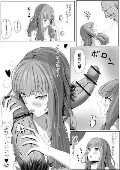 Digital Puni Pedo! Vol. 26