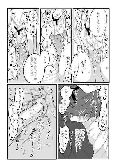 Uta Sayo Ecchi Hon Soushuuhen 1