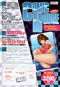 COMIC Tenma 2010-10