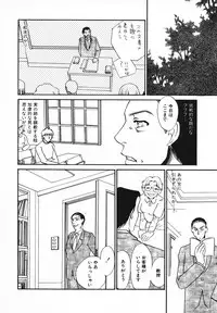 [Umino Yayoi] Choukyouzumi