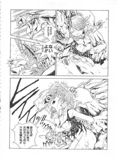 Mahou Ame 3rd