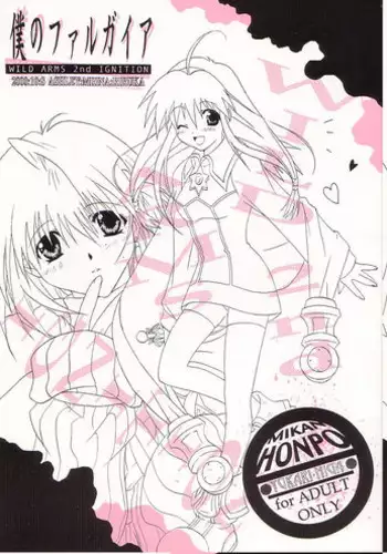 (C74) [Nodoame, Satsukidoh (Higa Yukari, Miyabi Juri)] Sweet Pipit (Sekirei)