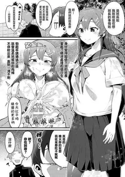 Mumanko to Ore | 夢魔娘與我