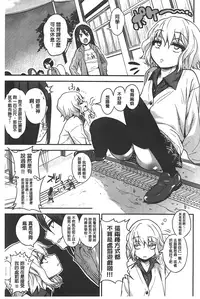 [Gujira] Gal toka Bitch toka Iroiro. [Chinese]