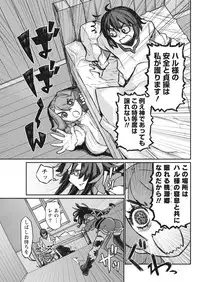 Namaiki! 2018-01 [Digital]