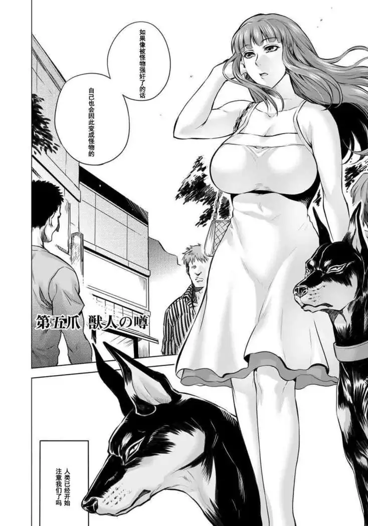 HitoMoe Iinkai Ch. 1-5