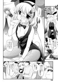 [Ueda Yuu] Tobidase! Koakuma