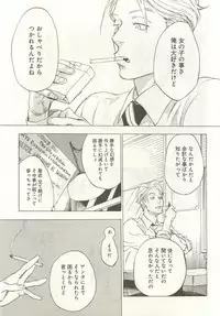 下衆BL