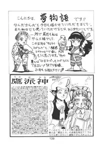 [Moriman Shouten] Katze 7 Gekan (Bishoujo Senshi Sailor Moon)