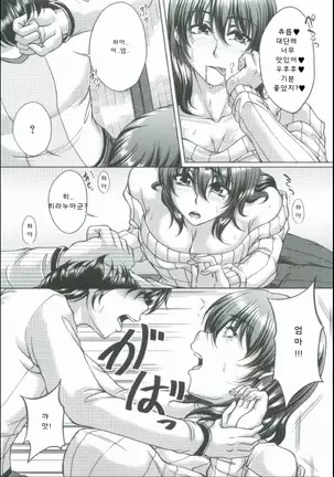 母妻互姦
