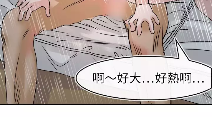 Coach please teach me Ch.1-26
