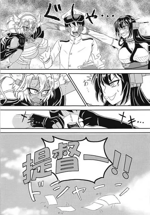 MusaNaga Yubiwa Soudatsu Toko Kurabe