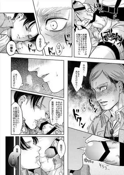 Oi...Kore wa Dare no In Bou da