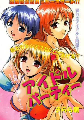 [灯ひでかず] 風紀忍ハスミ外伝