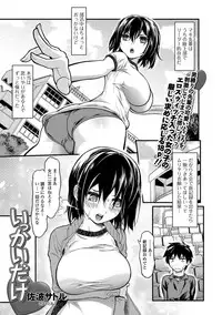 COMIC JSCK Vol. 10 [Digital]