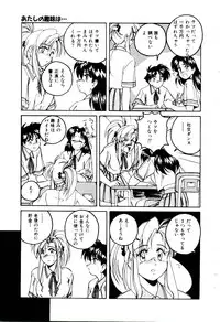 [wanyanaguda] Bloomers to Shiroi Muchi