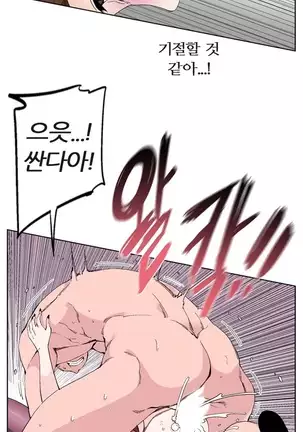 She is Delicious Ch.0-25