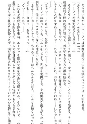 図書室の嫁はプリンセス