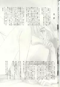(C55) [Yamaguchirou (Yamaguchi Shinji)] Tousou // SCARRED OVER (Rurouni Kenshin)