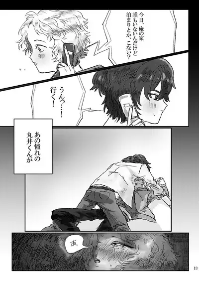 Aishoku