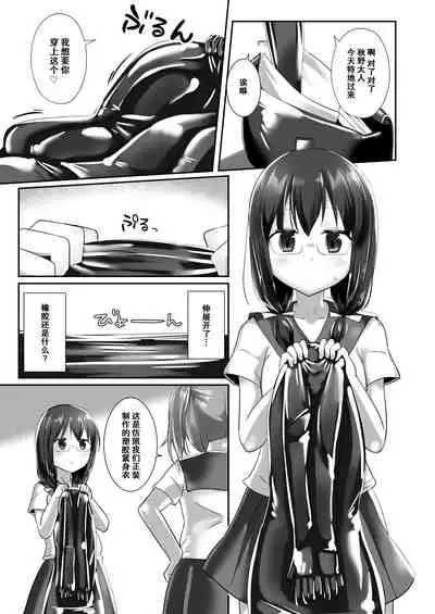 Yumewatari no Mistress night 5