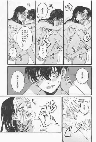 BREAK! BREAK! BREAK!