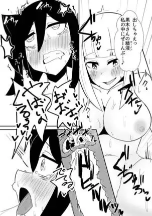 Asuka took care of Moko's urge